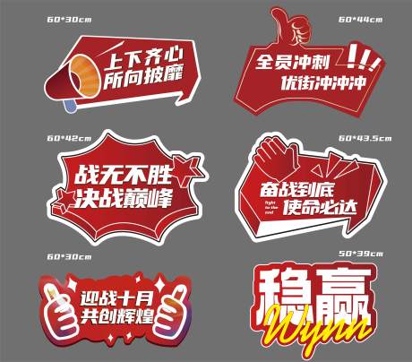 源文件下载【享设计】搜索编号：83730032711237530【军令状手举牌】
