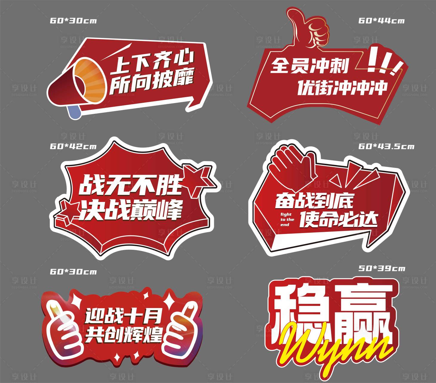 源文件下載【享設(shè)計】搜索編號：83730032711237530【軍令狀手舉牌】
