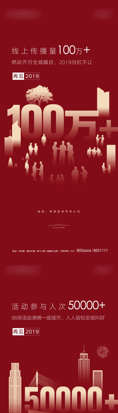 源文件下载【享设计】搜索编号：61430032326782968【海报】