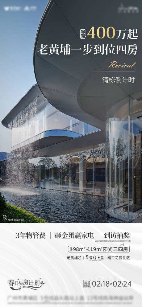 一步到位四房海报