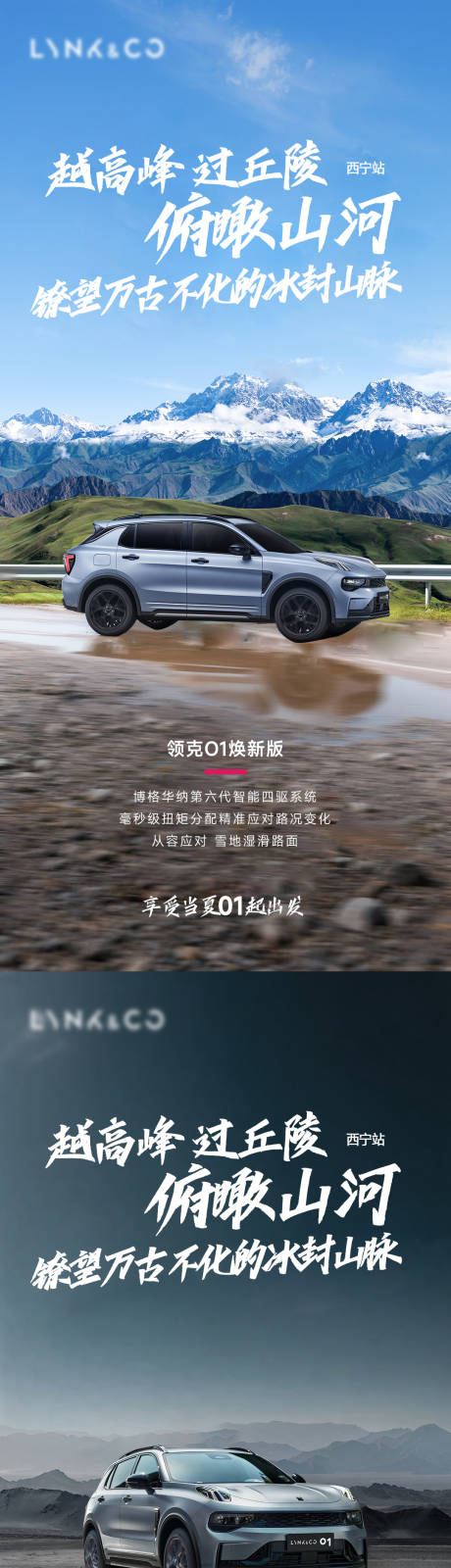 源文件下载【享设计】搜索编号：60480032300607410【夏季汽车旅行海报】