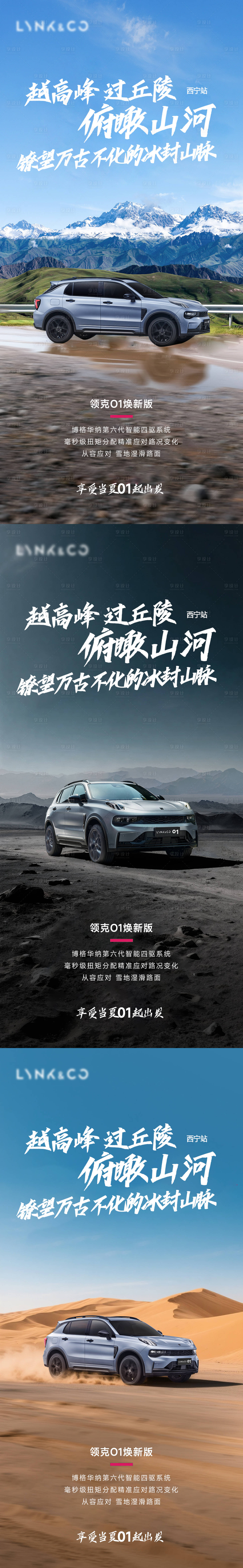 源文件下载【享设计】搜索编号：60480032300607410【夏季汽车旅行海报】