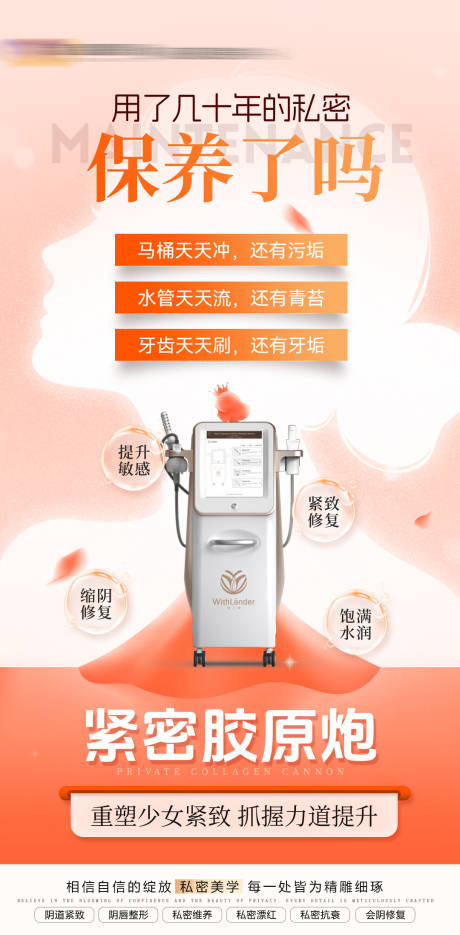 源文件下載【享設(shè)計(jì)】搜索編號(hào)：57760032449486023【緊密膠原炮】