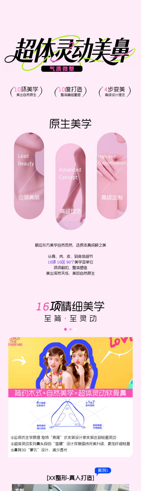 源文件下載【氣質美學 】編號：35460032276164080