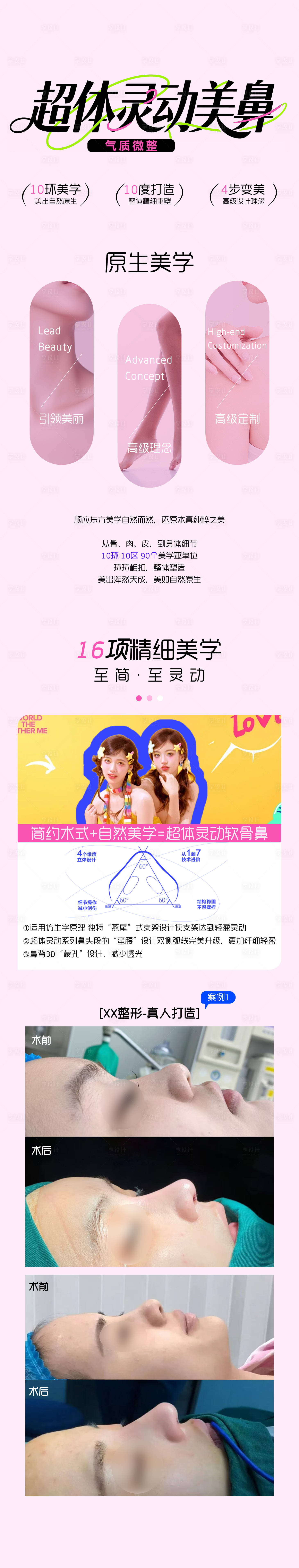 源文件下载【享设计】搜索编号：35460032276164080【气质美学 】