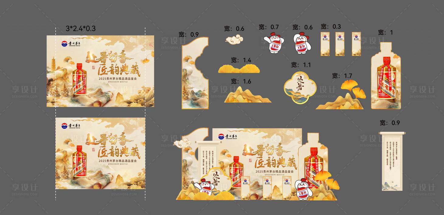 源文件下载【享设计】搜索编号：49350032449906967【茅台背景板】
