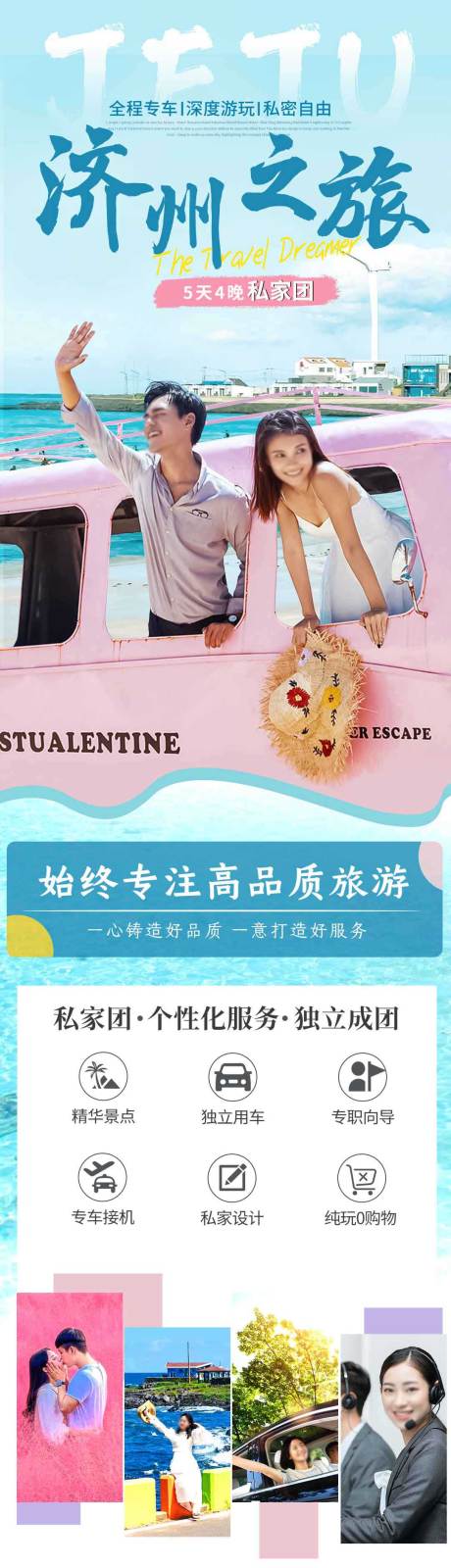 源文件下載【享設(shè)計(jì)】搜索編號(hào)：89670032302705302【濟(jì)州島詳情頁(yè)】