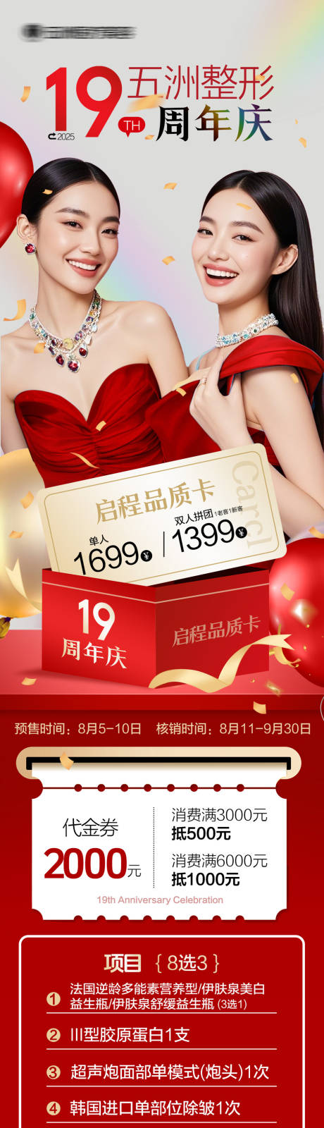 源文件下載【19周年活動卡券】編號：61160032358418379
