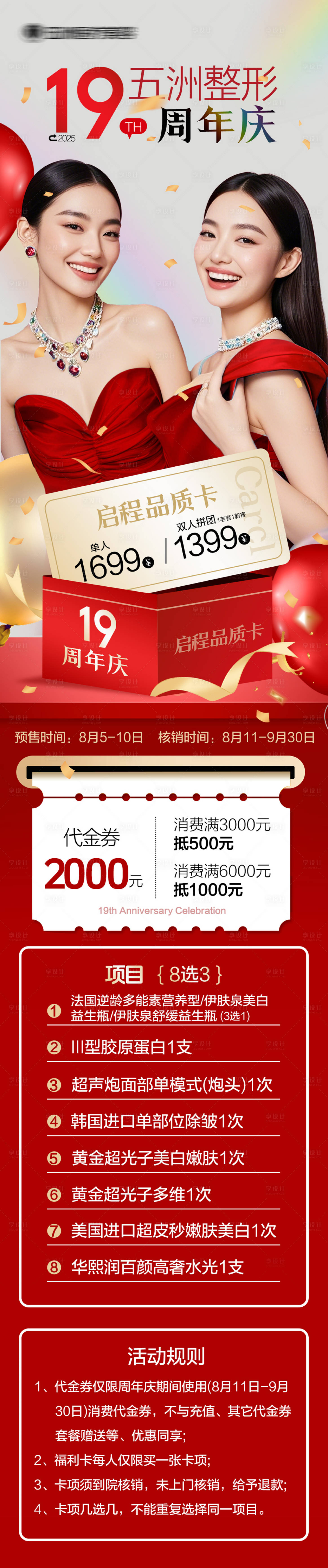 源文件下載【享設計】搜索編號：61160032358418379【19周年活動卡券】