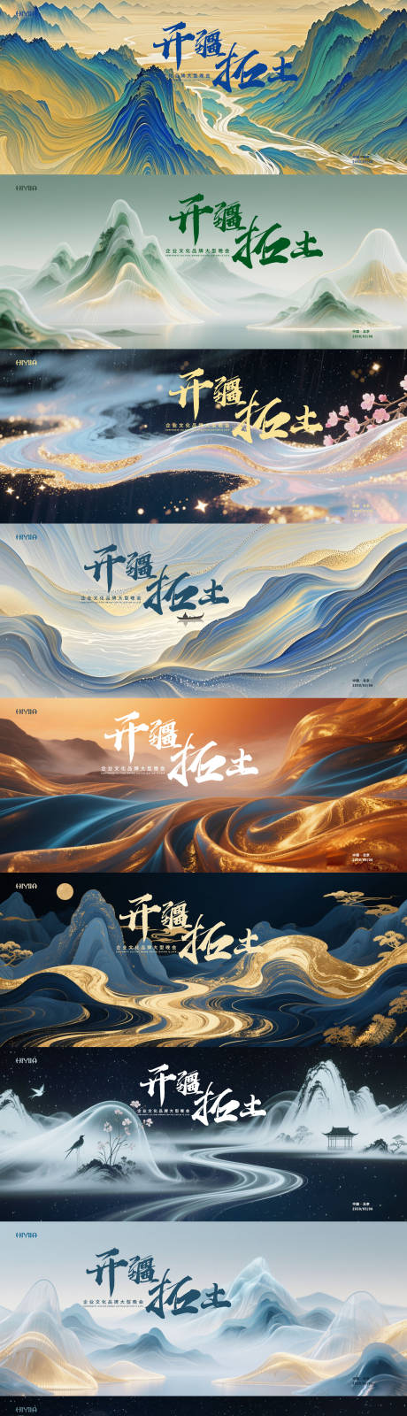 源文件下載【享設計】搜索編號：70650032673563611【古風主視覺背景板】