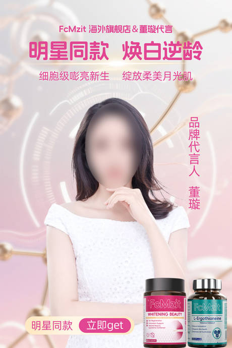 源文件下载【享设计】搜索编号：73200032703228420【白月光美白瓶海报】