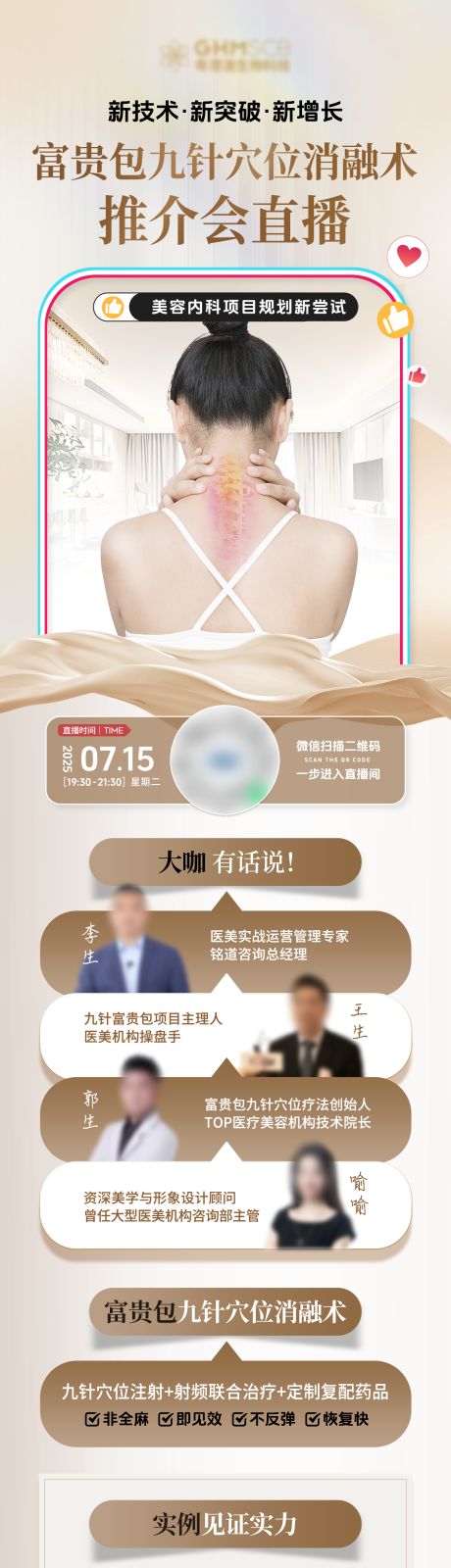 源文件下载【富贵包推介会直播】编号：56960032290222195