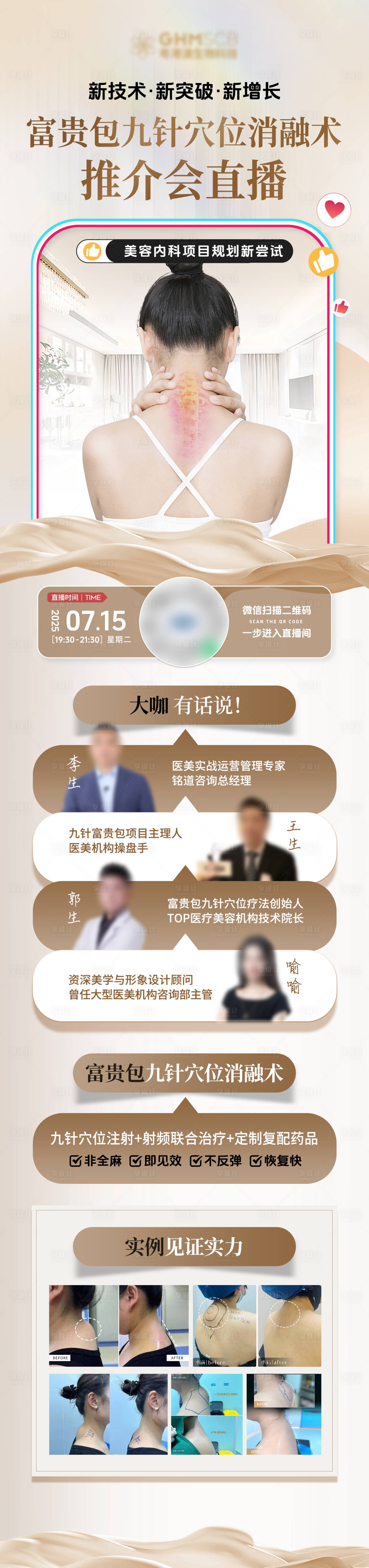 源文件下载【享设计】搜索编号：56960032290222195【富贵包推介会直播】