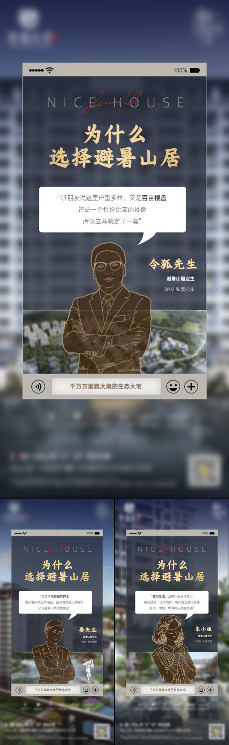 源文件下載【享設計】搜索編號：48700032526552219【新中式地產價值對話熱銷海報】