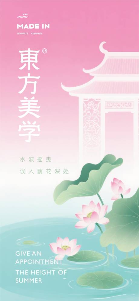 源文件下载【享设计】搜索编号：31320032332183401【东方美学中式海报】