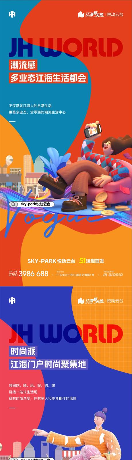 源文件下载【享设计】搜索编号：97780032626724122【地产蓝橙卡通价值点系列 】