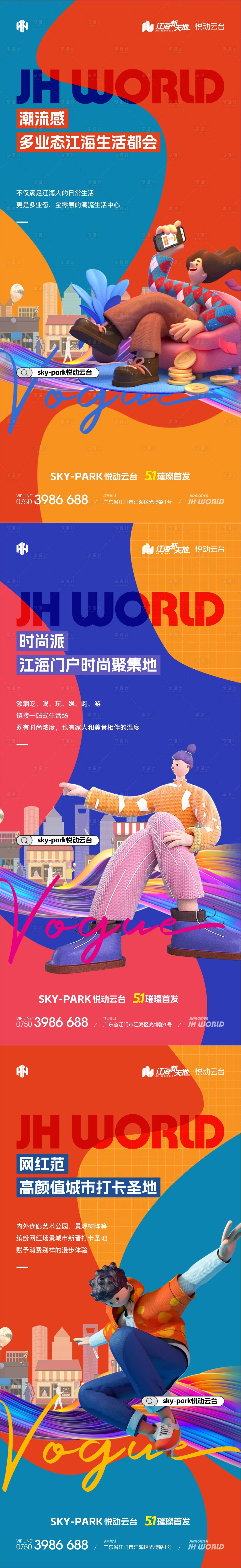 源文件下载【享设计】搜索编号：97780032626724122【地产蓝橙卡通价值点系列 】