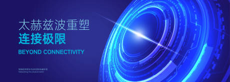 源文件下載【享設(shè)計(jì)】搜索編號(hào)：51300032640656869【重塑連接極限科技背景板】