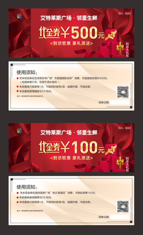 源文件下载【享设计】搜索编号：97940032701698879【超市代金券】