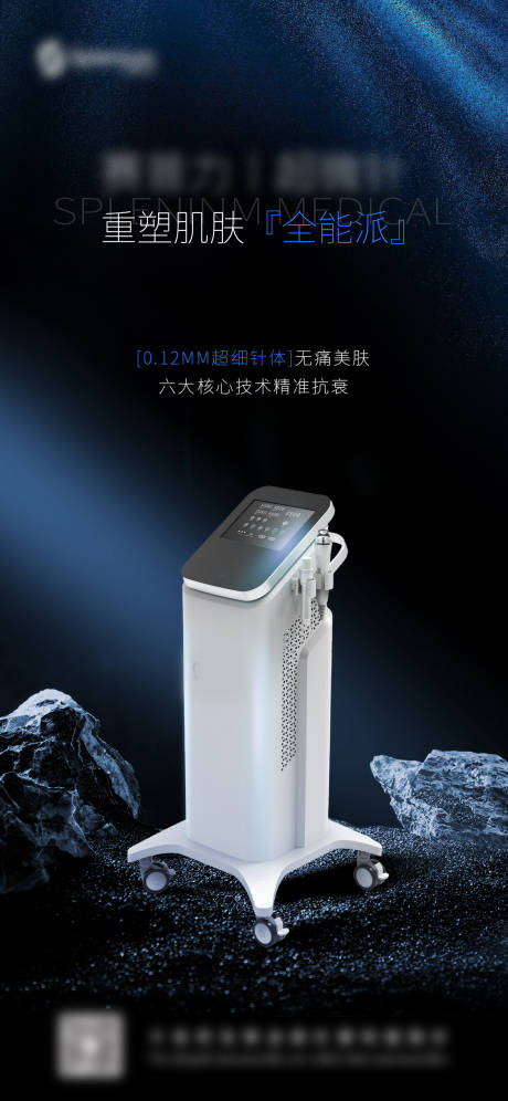 源文件下載【享設計】搜索編號：74170032472843154【黃金微針醫美儀器】