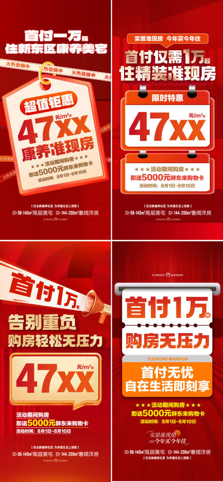 源文件下載【享設計】搜索編號：65590032290742975【熱銷大字報微信】