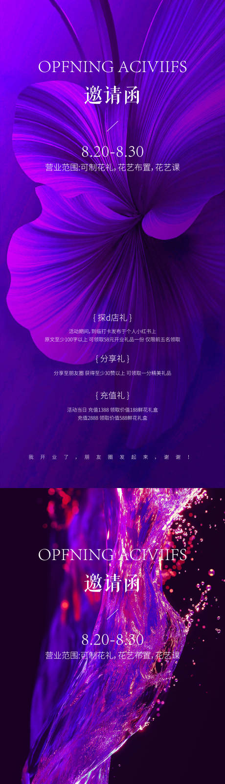 源文件下载【享设计】搜索编号：78460032398111471【医美邀请函海报】