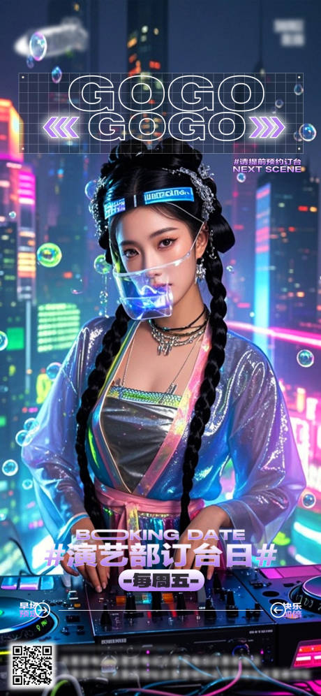 源文件下载【享设计】搜索编号：56800032593097502【酒吧日常活动宣传创意海报】