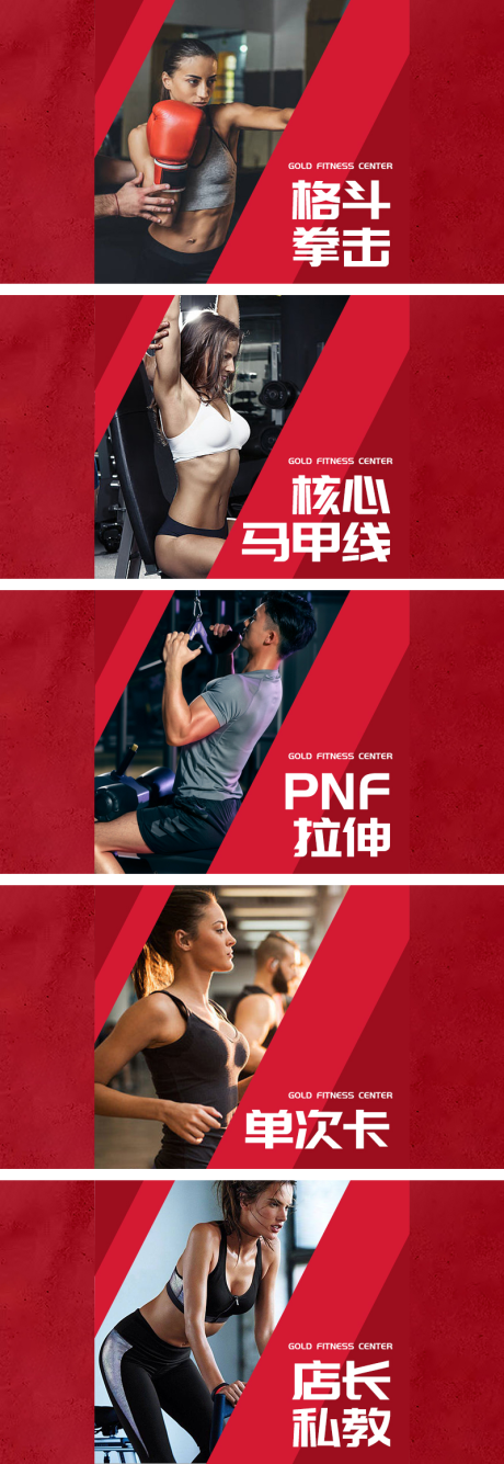 源文件下載【享設計】搜索編號：60950032422206744【健身減肥輪播banner】