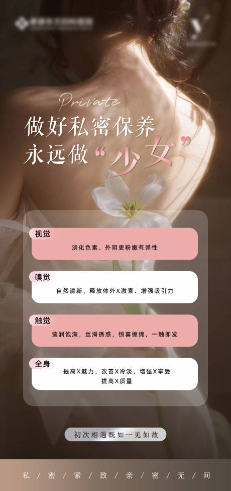 源文件下載【享設計】搜索編號：72500032369117433【私密保養】