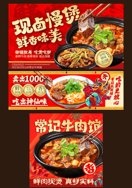 牛肉煲牛杂煲排骨煲外卖店铺装修设计