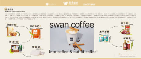 源文件下载【享设计】搜索编号：79650032513992762【博览会品牌墙公司介绍画面】