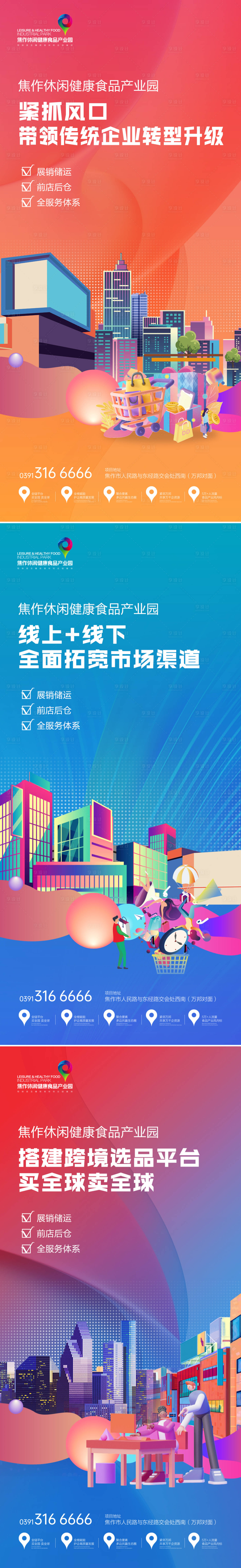 源文件下载【享设计】搜索编号：49940032565411940【商铺 】