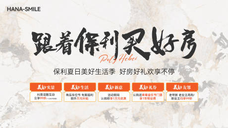 源文件下載【享設(shè)計】搜索編號：93560032597503399【房地產(chǎn)促銷主畫面】