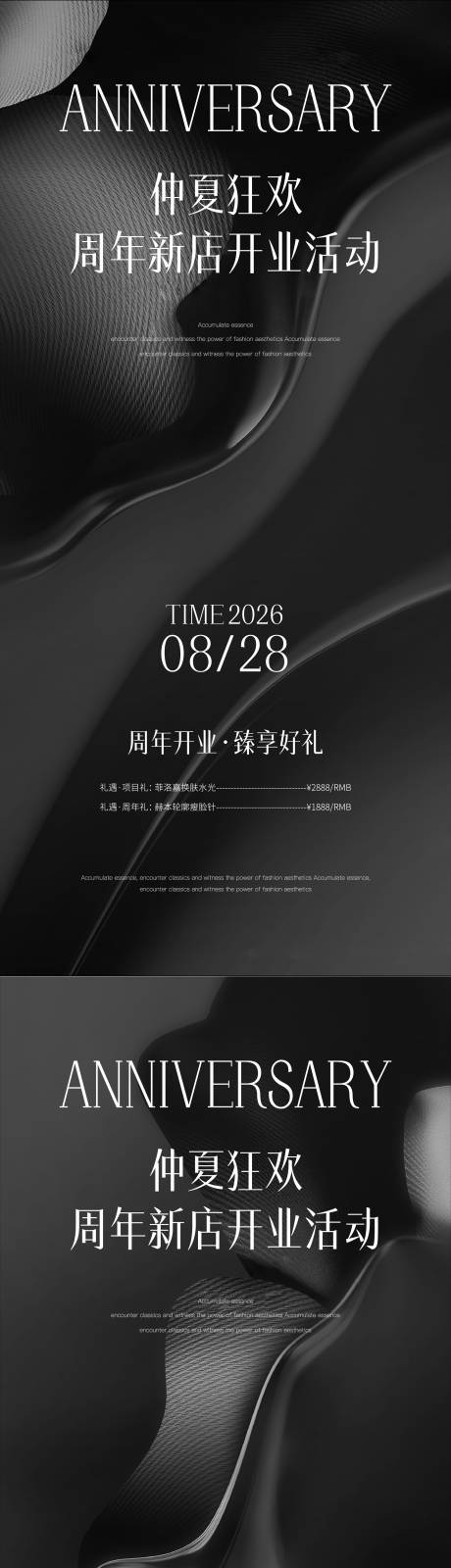 源文件下載【享設計】搜索編號：94350032397726562【醫美沙龍會】