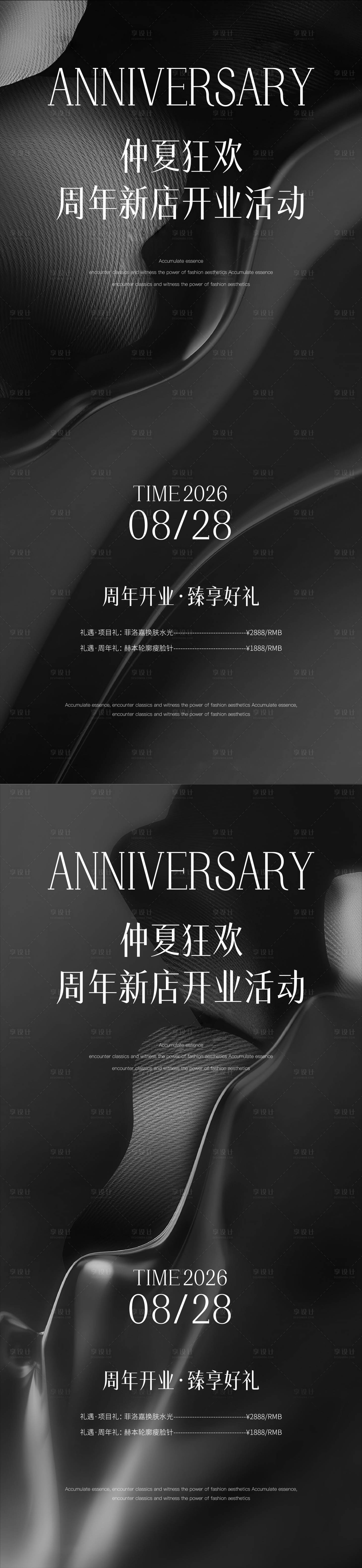 源文件下载【享设计】搜索编号：94350032397726562【医美沙龙会】