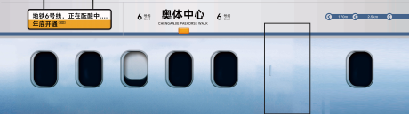 源文件下載【享設計】搜索編號：74210032596093253【地產簡約地鐵高鐵機場創意商場互動話題】