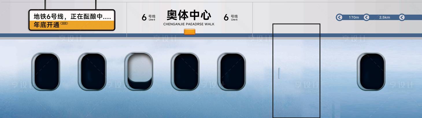 源文件下載【享設計】搜索編號：74210032596093253【地產簡約地鐵高鐵機場創意商場互動話題】