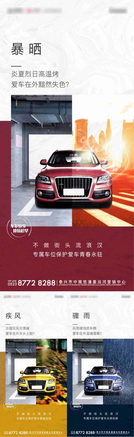 源文件下載【享設計】搜索編號：37160032571567157【車位系列】
