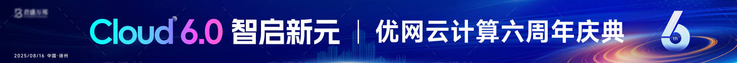 源文件下载【享设计】搜索编号：17670032598249728【企业6周年横幅】