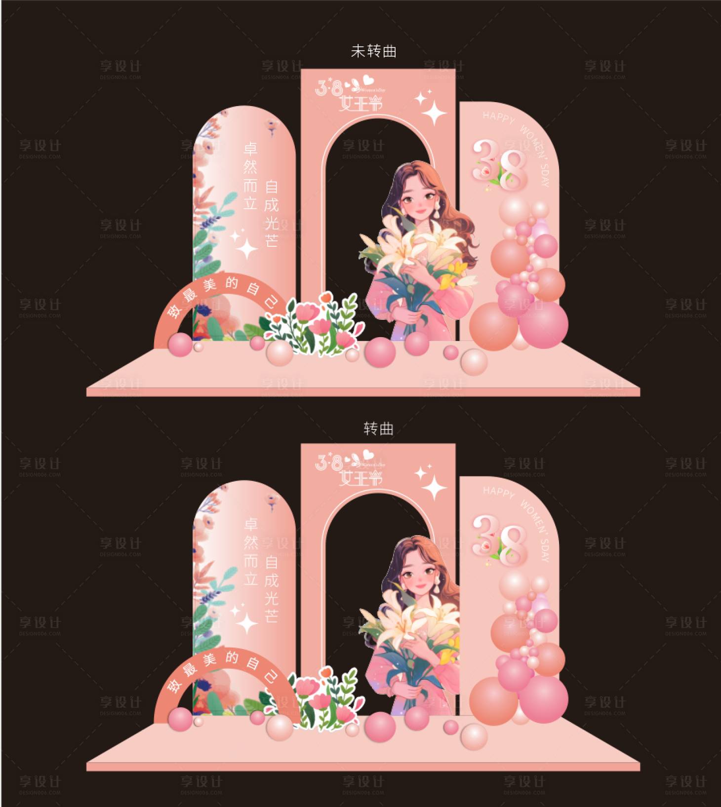 源文件下載【享設(shè)計(jì)】搜索編號(hào)：45980032333786601【三八婦女節(jié)美陳】