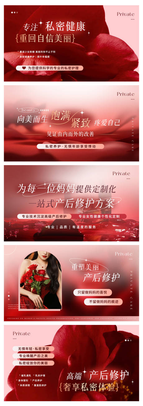 源文件下載【享設計】搜索編號：15280032535752445【美容私密醫美輪播banner】