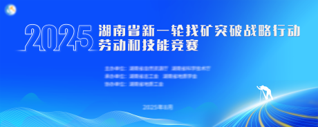 源文件下載【享設計】搜索編號：68930032616535320【找礦突破行動競賽活動主畫面】