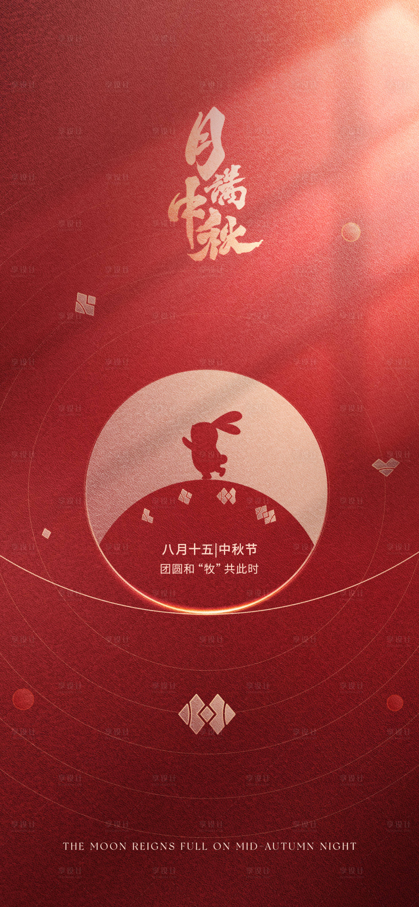 源文件下載【享設計】搜索編號：96740032384093617【中秋節海報】