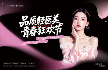 源文件下載【享設計】搜索編號：78240032554442569【品質輕醫美】