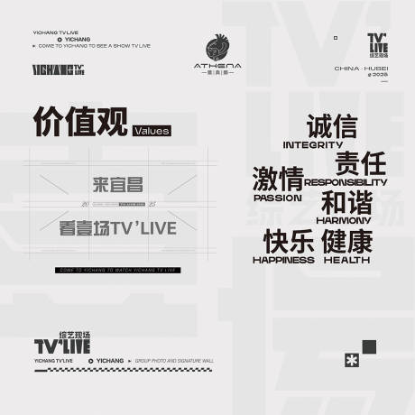 源文件下載【享設計】搜索編號：25010032603042570【企業文化】
