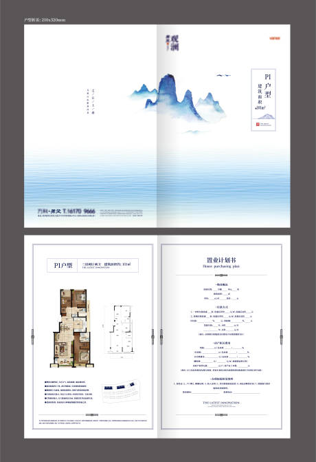 源文件下载【享设计】搜索编号：76440032394314260【新中式户型折页】