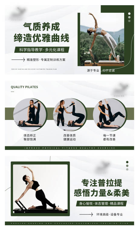 源文件下载【享设计】搜索编号：60140032535688316【瑜伽普拉提健身轮播banner】