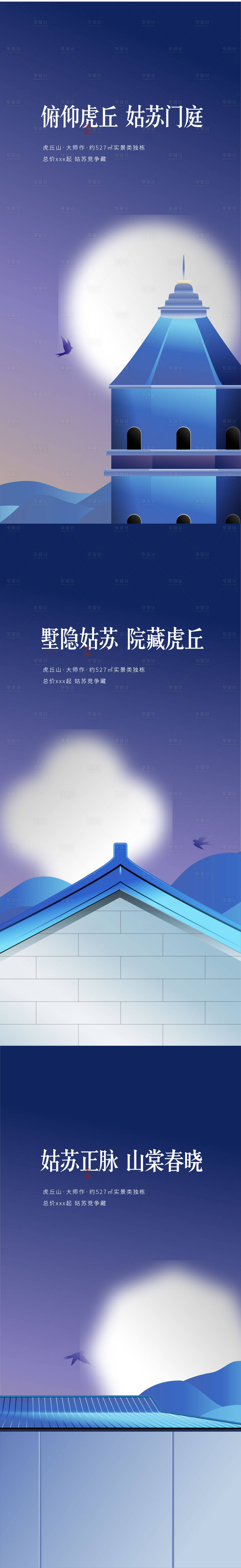 源文件下载【享设计】搜索编号：68560032419443980【地产新中式高端价值点系列刷屏海报】