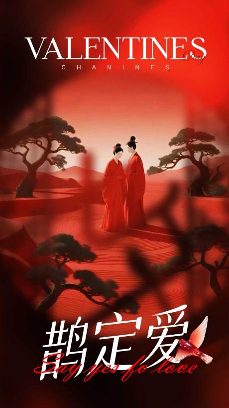 源文件下载【享设计】搜索编号：15180032580199010【七夕鹊定爱】