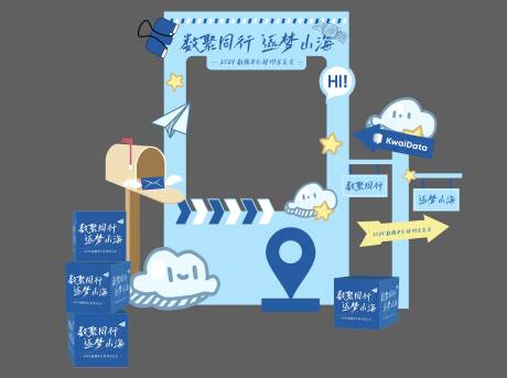 源文件下載【享設計】搜索編號：56040032473716589【美陳拍照板】